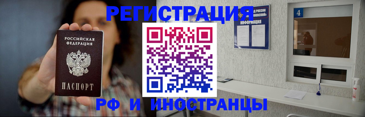 прописка для военкомата в Мурманске