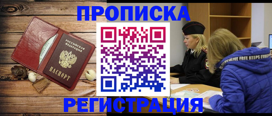 регистрация для школы в Мурманске