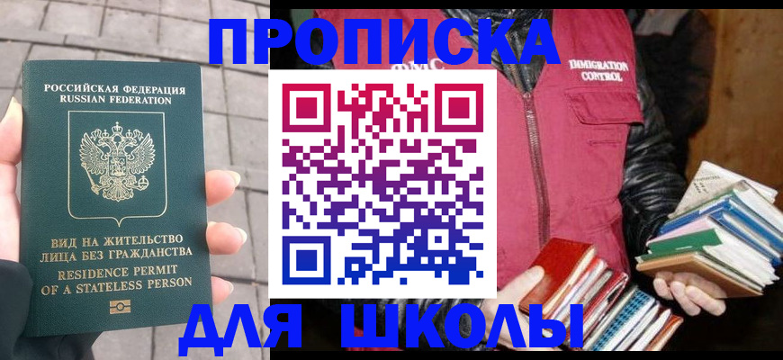 найти адрес прописки в Мурманске