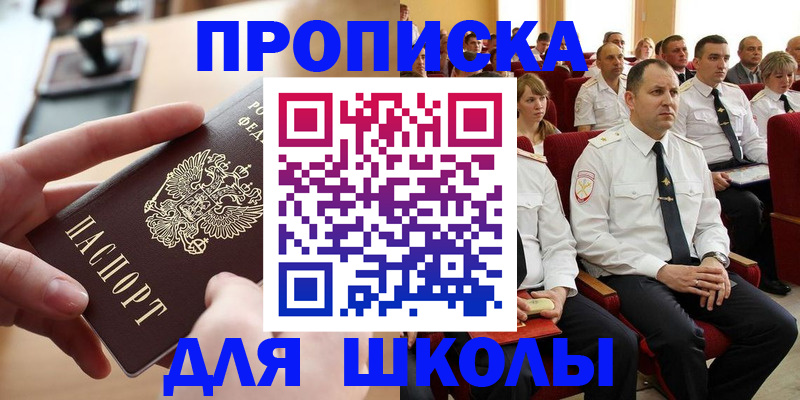 прописка для кредита в Мурманске