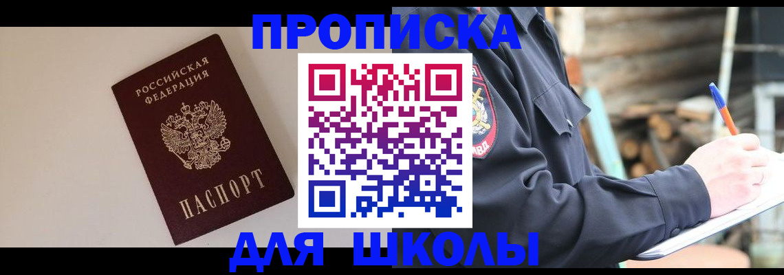 найти адрес прописки в Мурманске