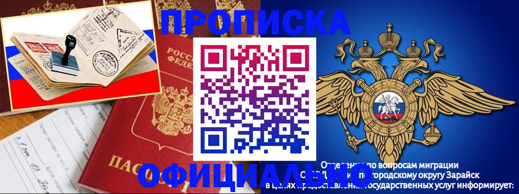 временная регистрация в Мурманске